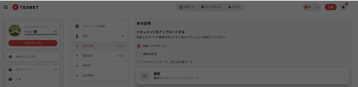 テッドベットのKYC
