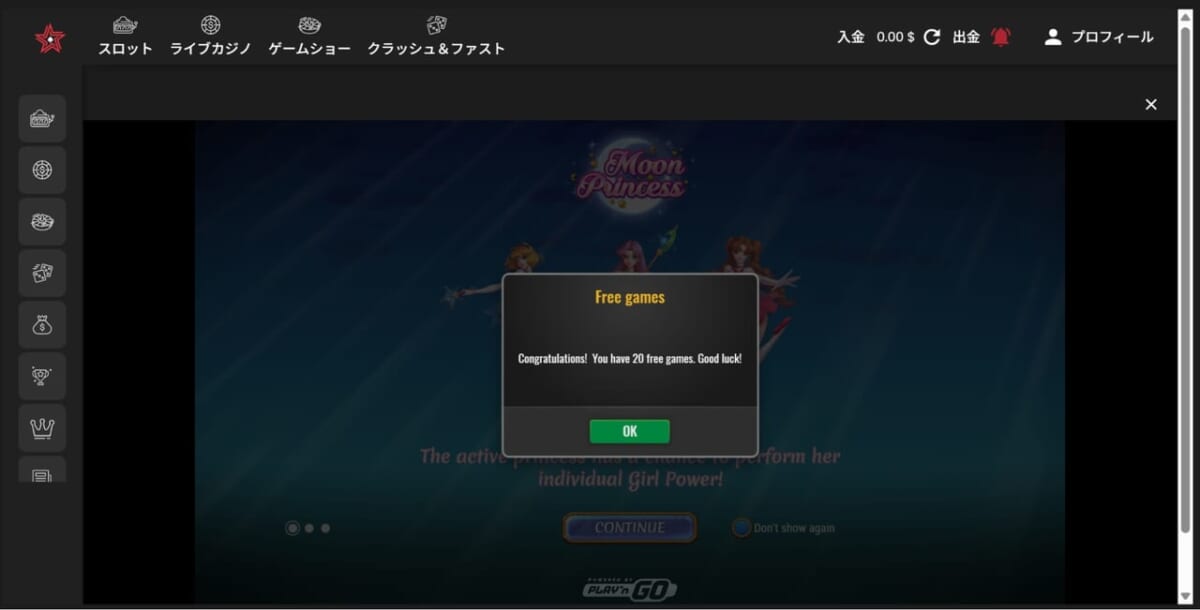 ステップ4:対象スロットMoon Princessを開くとフリースピンが追加される