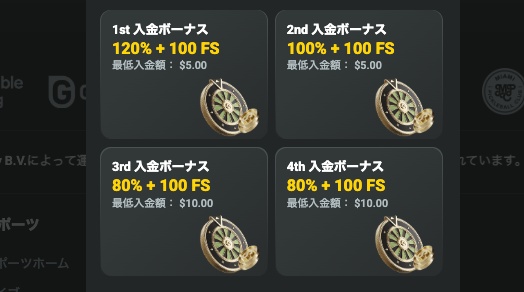 JBカジノのカジノ入金ボーナス