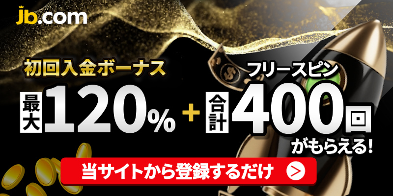 【編集者レビュー】
仮想通貨ユーザー必見！新世代のオンラインカジノ