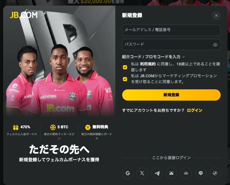 ステップ1:当サイトからJBカジノに新規登録する