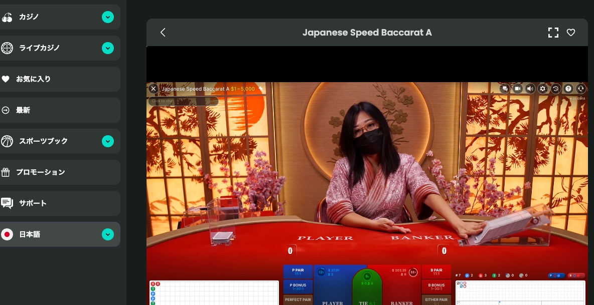 ジャパニーズ スピードバカラ（Japanese Speed Baccarat A）