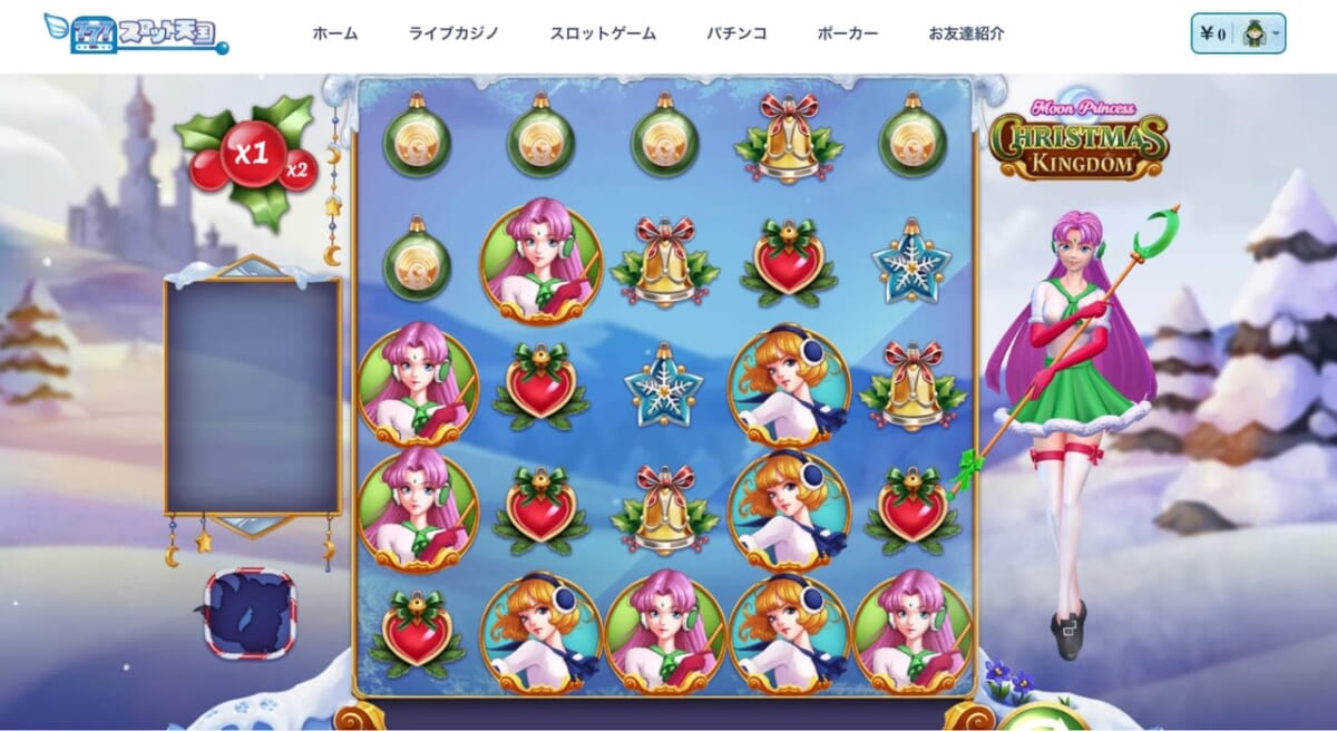 ムーンプリンセス クリスマス キングダム（Moon Princess Christmas Kingdom）
