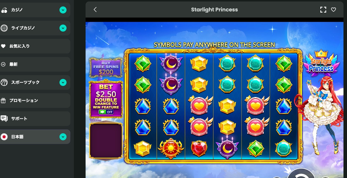 スターライト プリンセス（Starlight Princess）