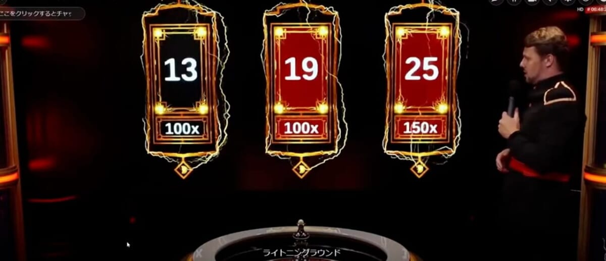 エクストリームライトニングルーレット（XXXTREME Lightning Roulette）