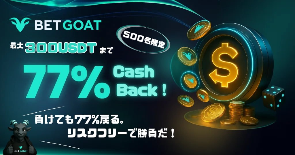 ベットゴートのスロットキャッシュバック