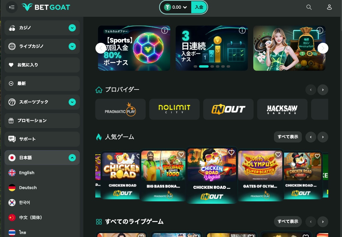ベットゴートの基本情報一覧