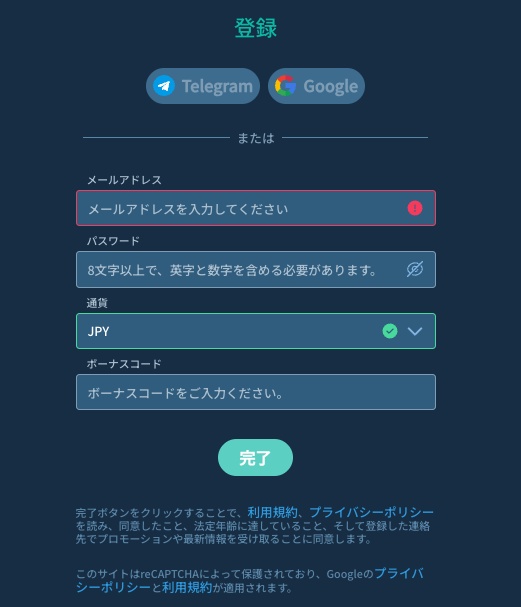 ステップ1:当サイトからコイフォーチュンを開き新規登録を行う