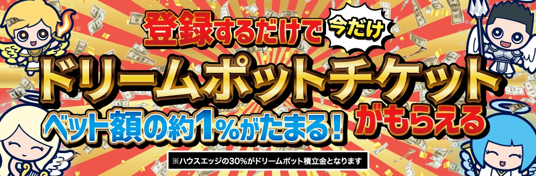 スロット天国の入金不要ボーナス（登録ボーナス）