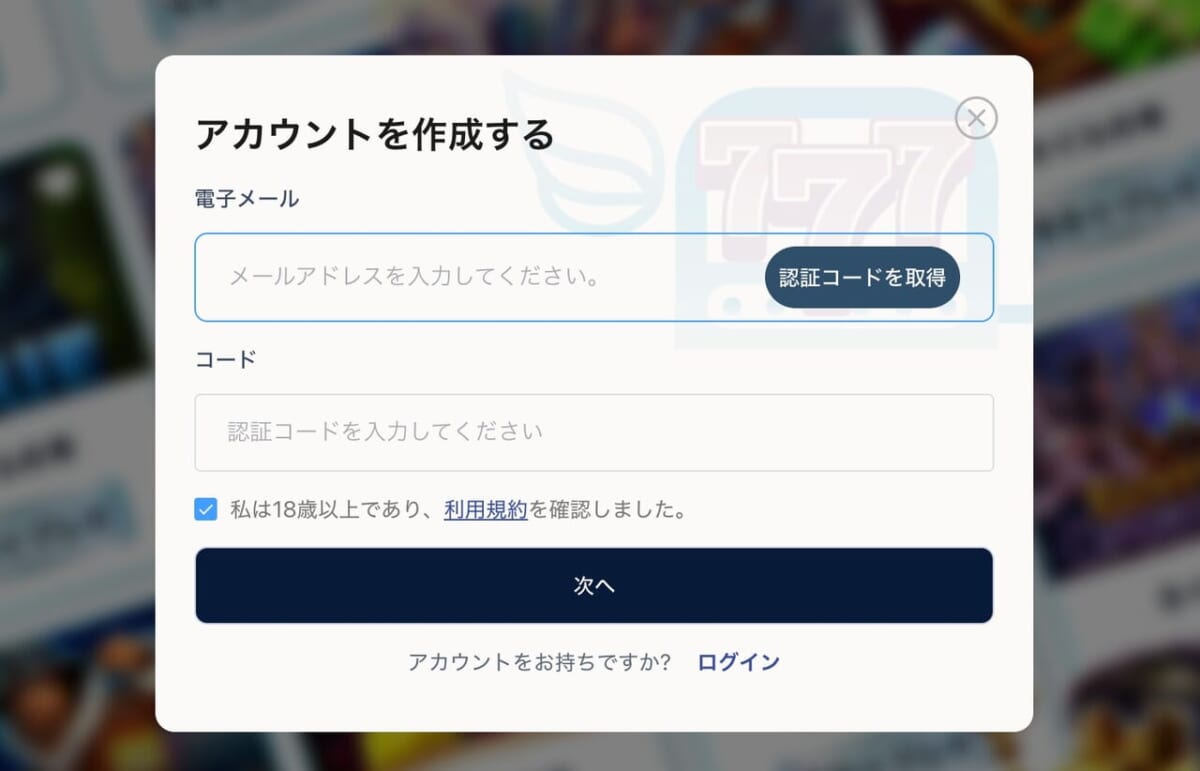 ①当サイトからスロット天国の登録ページへアクセス