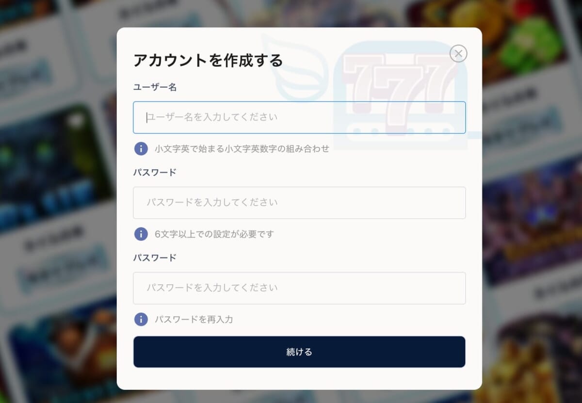 プレイヤー情報を入力する