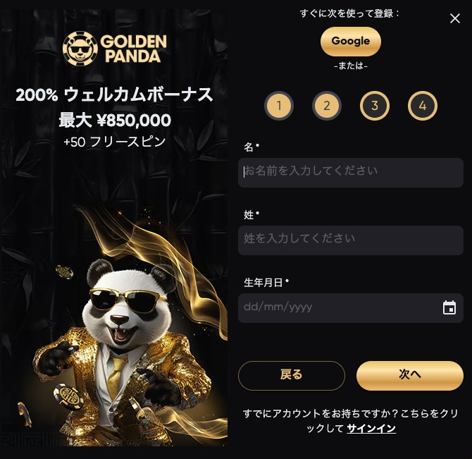 個人情報の入力