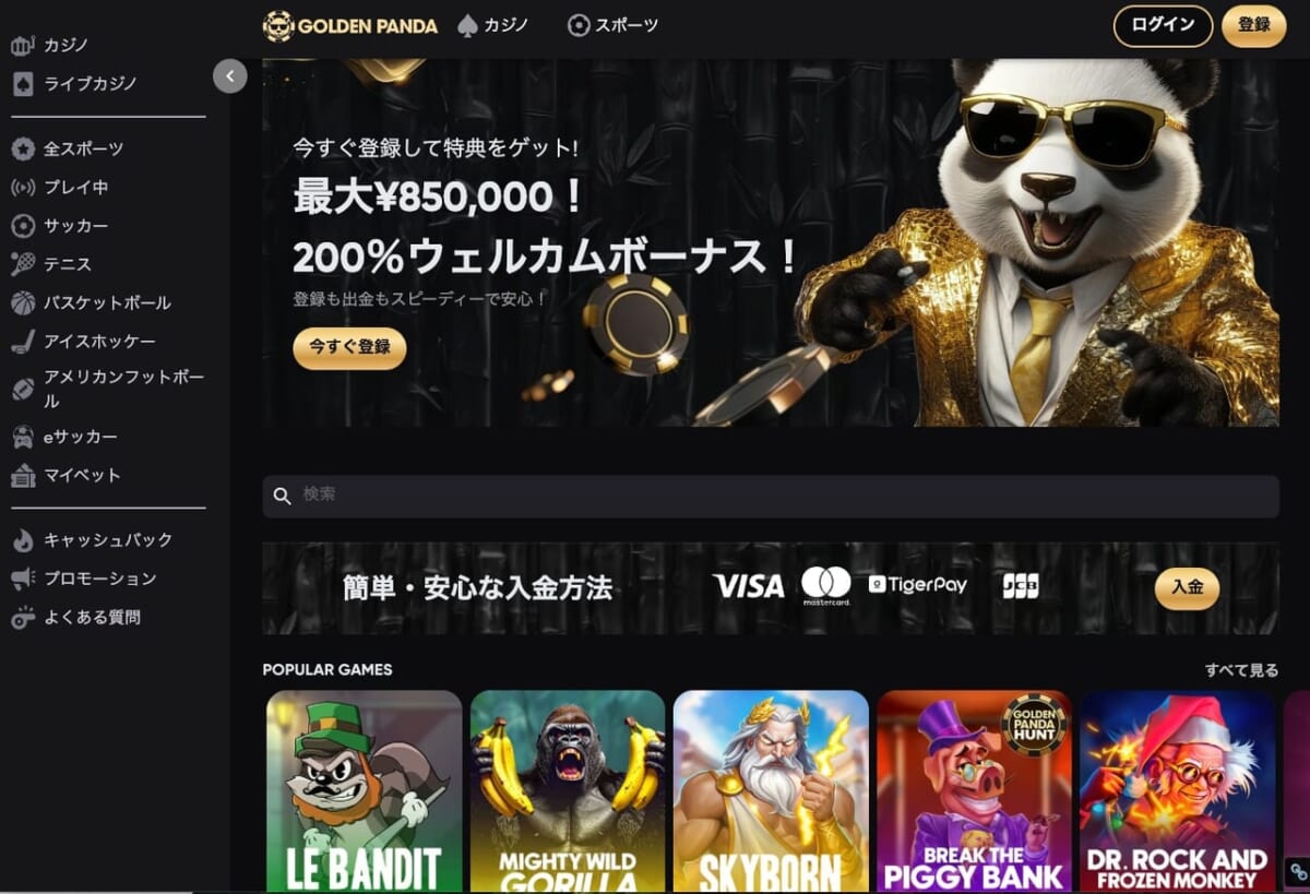 登録完了