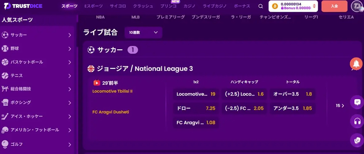 トラストダイス eスポーツベット