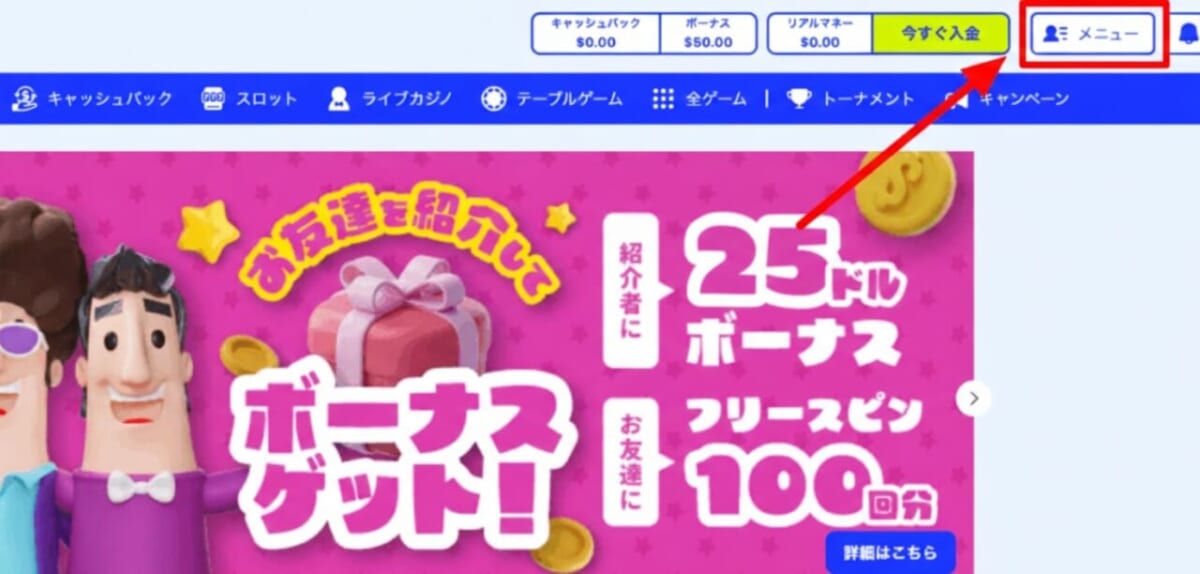 カジノシークレット　メニュー