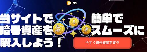 crypto-buy-description