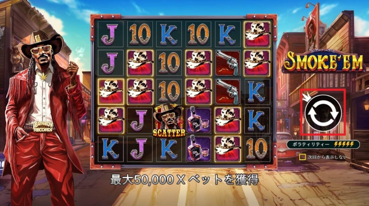 スモーク・エムのサムネイルをクリックしゲームを起動