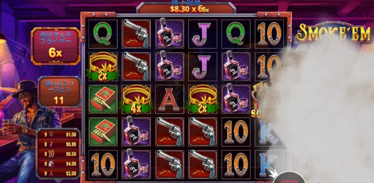 スモーク・エム(Smoke’Em)を実践レビュー(体験談)-6