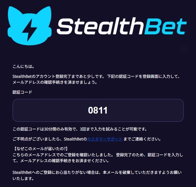 次にメールアドレス認証へ進みます。