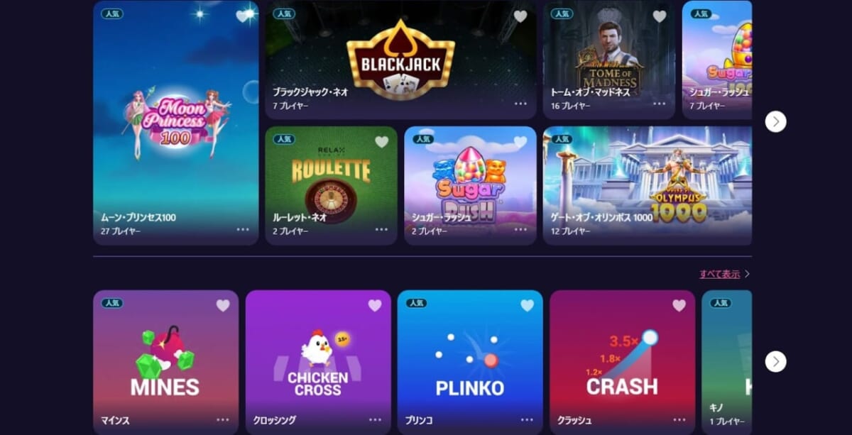 オリジナルゲーム含む3,500種類以上のゲームラインナップ