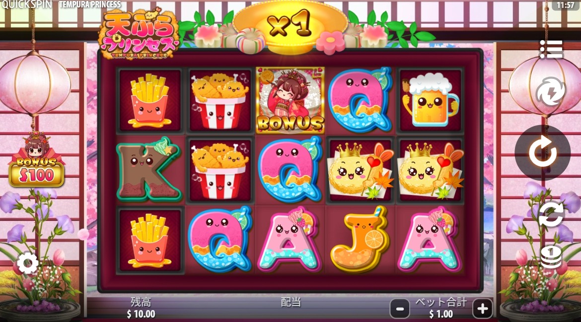 天ぷらプリンセス