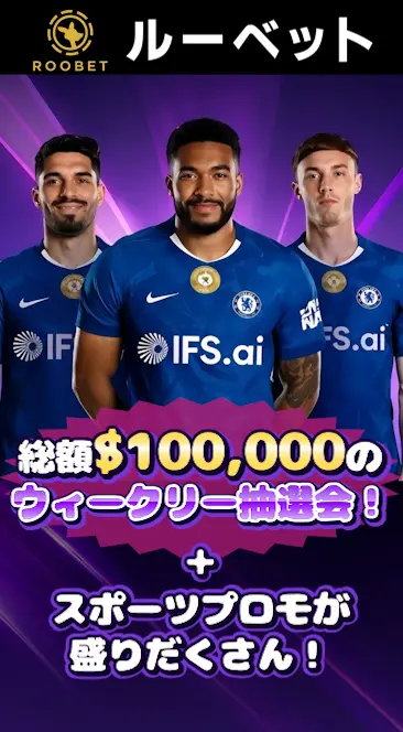 総額$100,000のウィークリー抽選会！＋スポーツプロモが盛りだくさん！