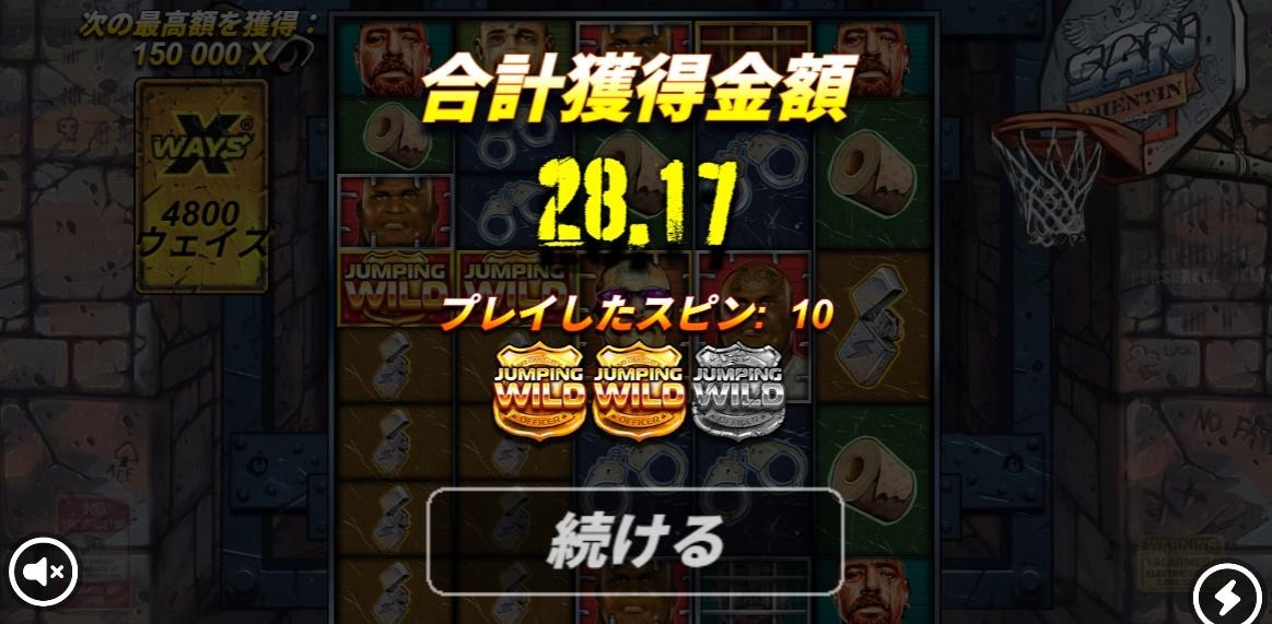 勝ウィン_体験談10