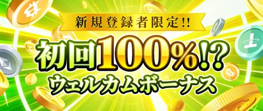 勝ウィン_初回入金