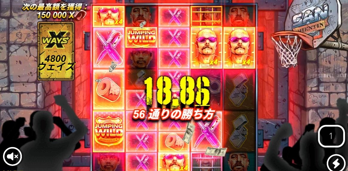 勝ウィン_体験談09