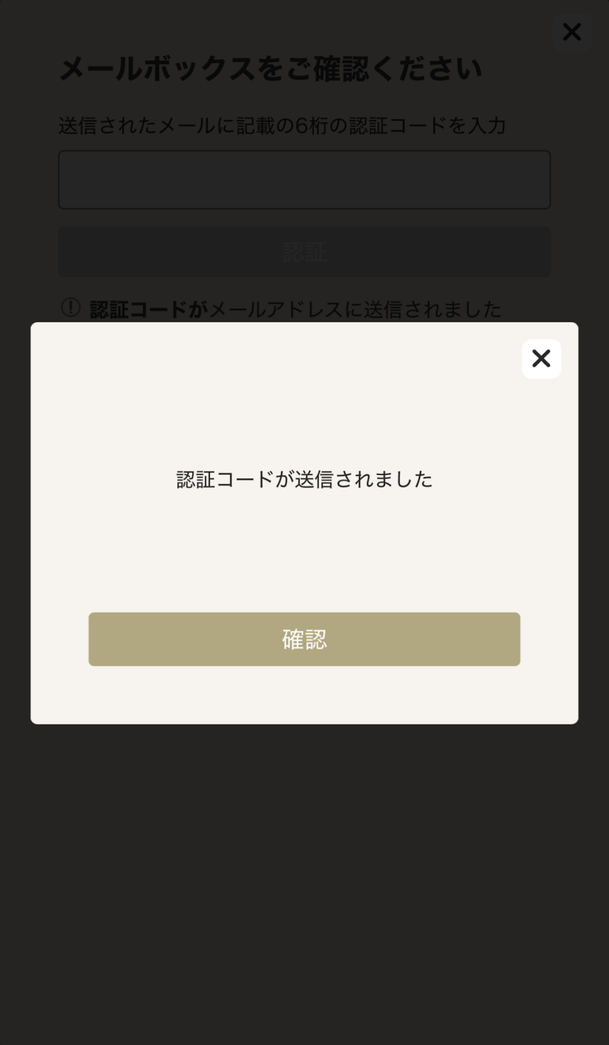 勝ウィン_認証コード