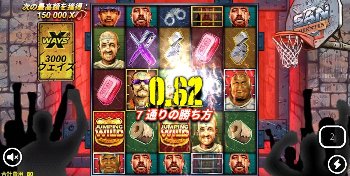 勝ウィン_体験談08