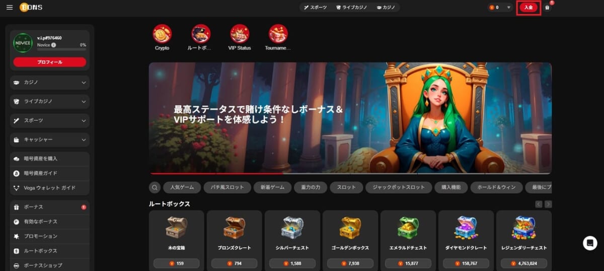 クレジットカード 入金体験談01