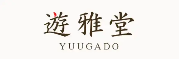 遊雅堂のロゴ